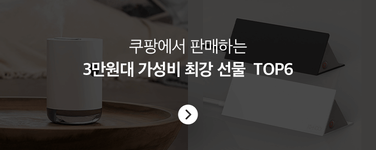 3만원대 선물 추천