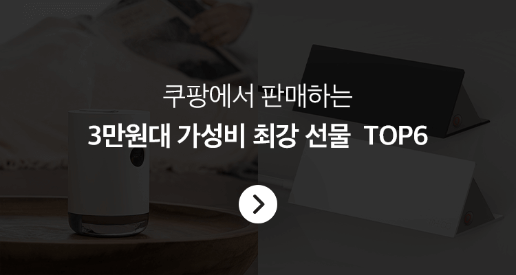 3만원대 선물 추천