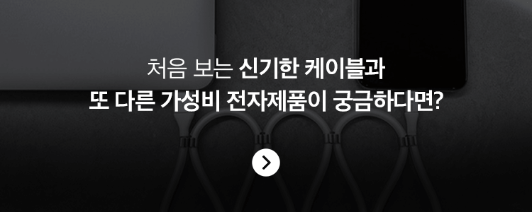 전자제품 추천