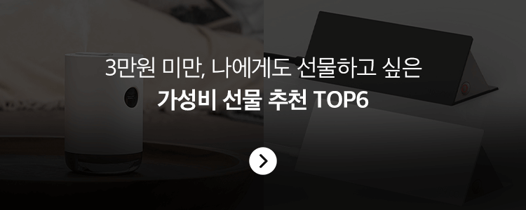 생활용품 추천