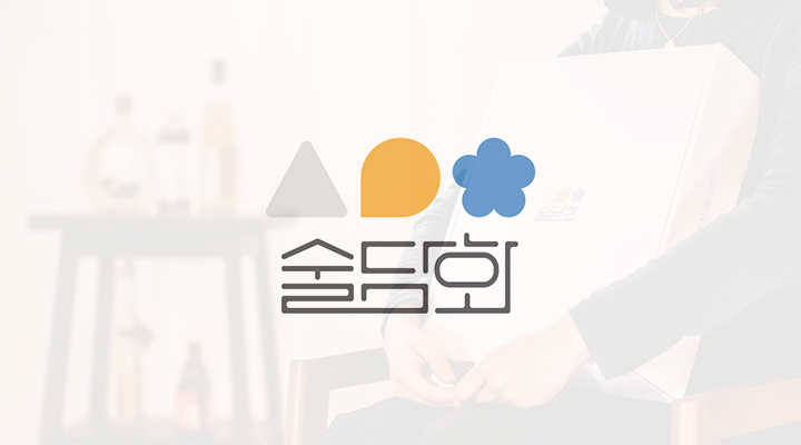 술담화 정기 구독 서비스