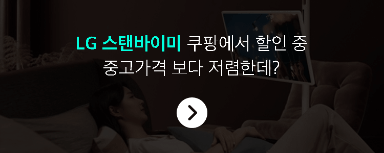 스탠바이미